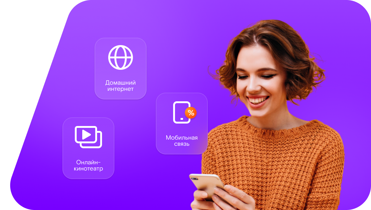 Промо-тарифы Ростелеком в&nbsp;село Пурех (Нижегородская область)